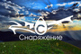 В праздники работаем!