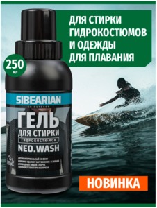 Гель для стирки гидрокостюмов SIBEARIAN NEO WASH 250 мл