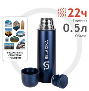 Термос Relaxika 101 (0,5 л), темно-синий