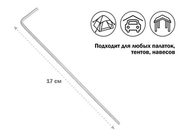 Колышек (шпилька) для палатки 17 см  сталь ARIZONE