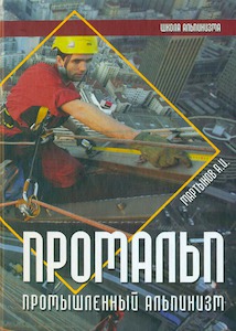 Мартынов А. ПРОМАЛЬП