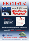 poster_2016_A4 (00000002)